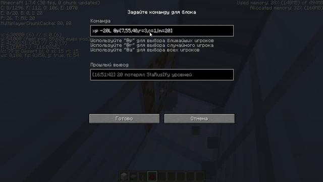 СПСК в minecraft!Выпуск 7.tp за опыт,сигнал ред. за опыт.! смотреть онлайн