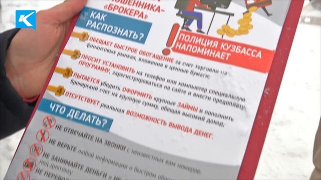 31 10 2023 Полицейские провели беседы с горожанами в целях профилактики мошенничества смотреть онлайн