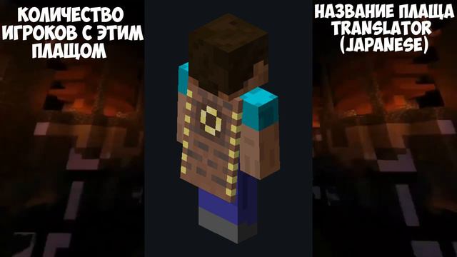 Все Плащи В Майнкрафт I Minecraft Java & Bedrock Edition смотреть онлайн