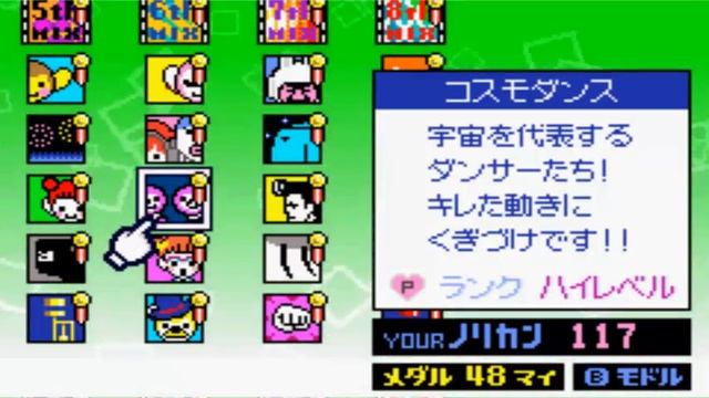 Rhythm Tengoku Toss Boys: Unused SFX and Combos demonstration смотреть онлайн