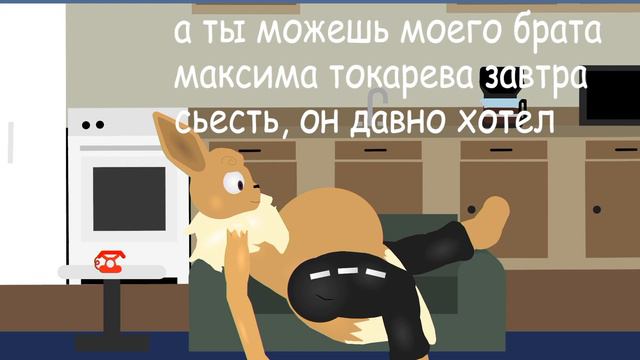 Эуки vore(для dark ден)/Euki vore смотреть онлайн
