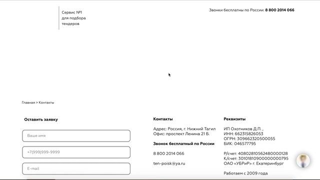 Вебстудия.net - заказать лендинг, тендерпоиск.рф смотреть онлайн