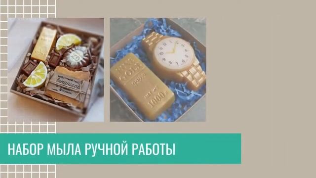 Что Подарить Парню на День Рождения и 14 Февраля - ТОП Оригинальных Идей Подарков для МЧ смотреть онлайн