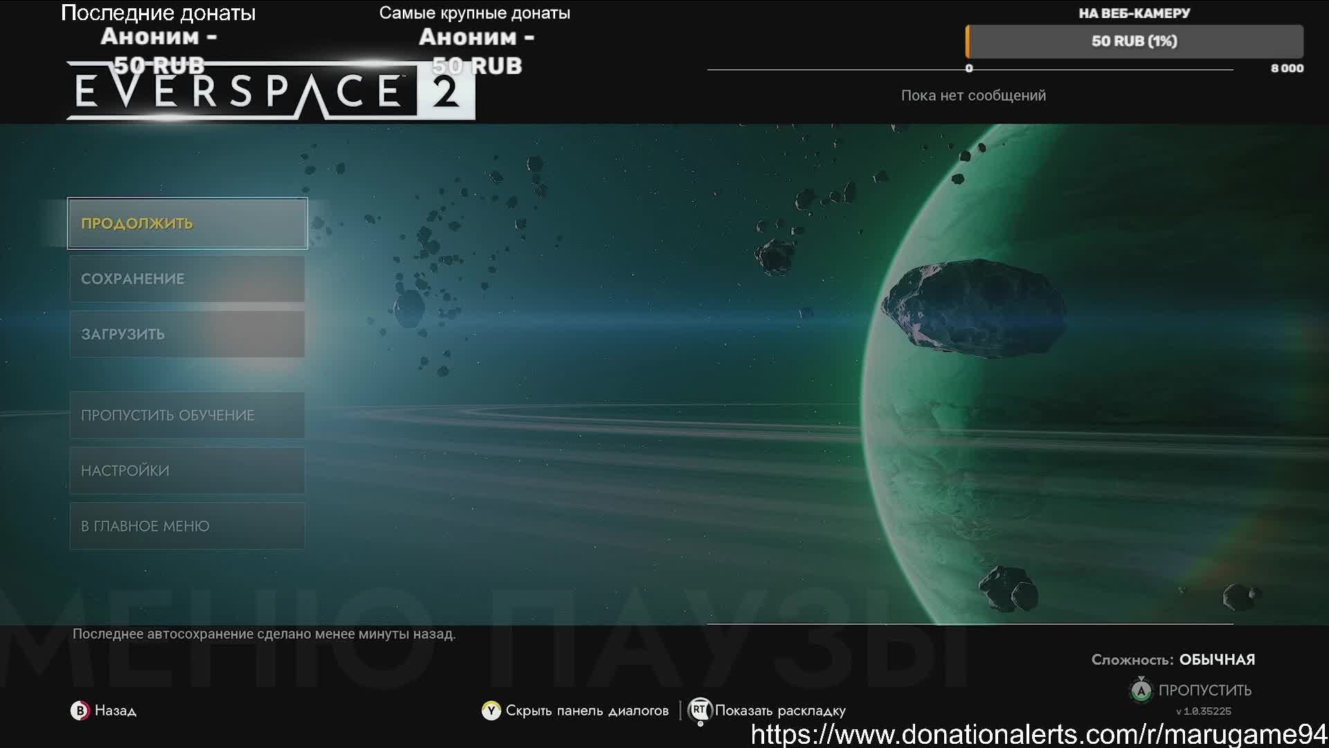  EVERSPACE 2. Поиграем.