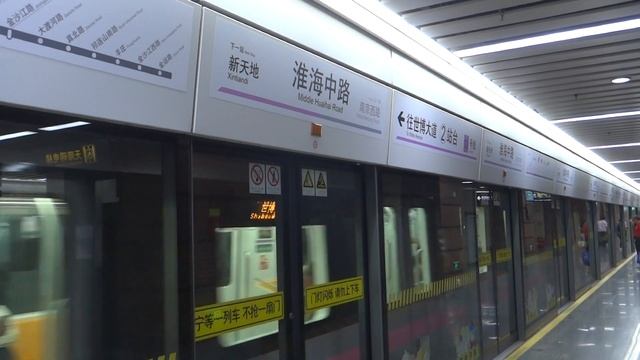 Extra Footage: CSR Puzhen AC18/13A01 (Siemens IGBT) - Arriving Mid Huaihai Rd (Line 13) 上海地铁13号线 смотреть онлайн