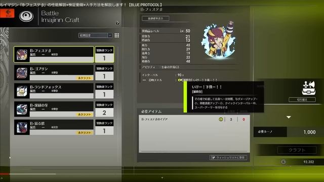is Blue Protocol P2W? COMPLETE Break down of Battle pass, Gacha and more смотреть онлайн