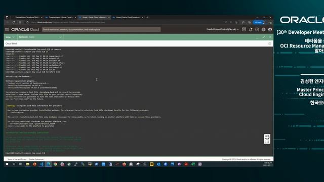 [30th Developer Meetup] 테라폼을 품은 OCI Resource Manager 알아보기 смотреть онлайн