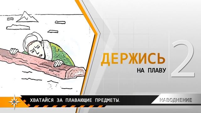 При наводнении оказался в воде.mp4 смотреть онлайн