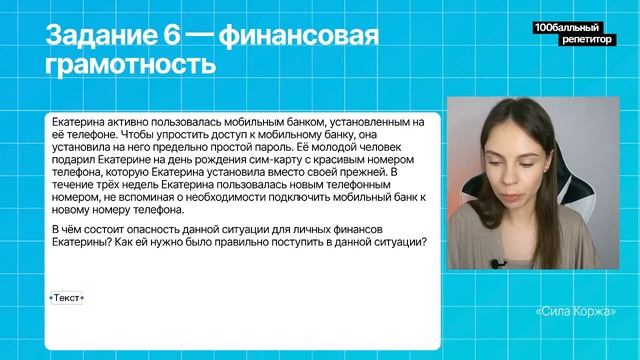 Разбор сложных заданий ОГЭ 2023 по обществознанию | Настя Коржева смотреть онлайн