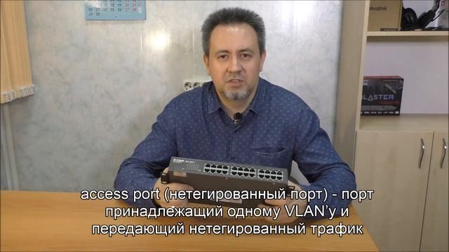 Что такое VLAN смотреть онлайн