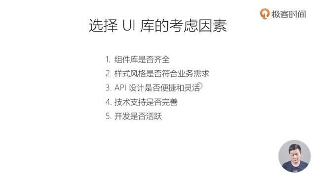 18 UI组件库对比和介绍：Ant Design，Material UI，Semantic UI смотреть онлайн