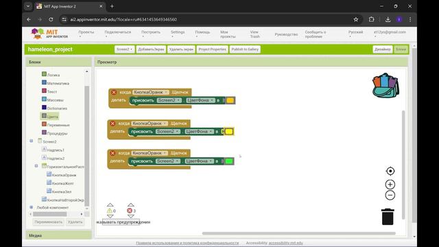 Хамелеон и TinyDB смотреть онлайн