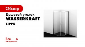 Душевые уголки с раздвижными дверьми