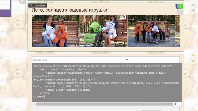 Setup.ru: как создать форму подписки на сайте смотреть онлайн