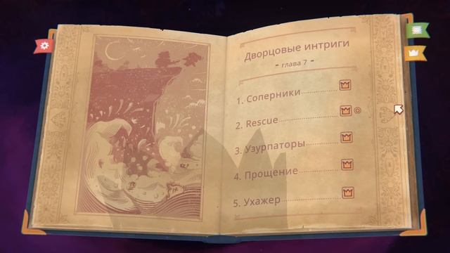 МРАЧНЫЕ СКАЗКИ - СЕКРЕТЫ в Storyteller