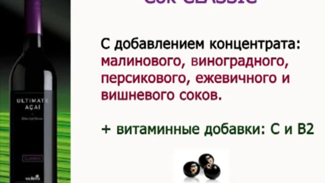 Соки Асаи