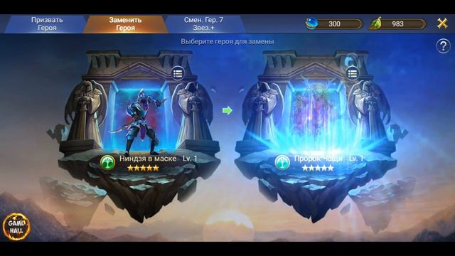 Trials of Heroes: Призыв Древа Мира 160 Т/С. Артемида 13*. смотреть онлайн