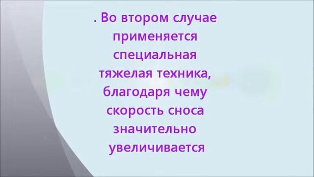 Стройрегион Демонтаж смотреть онлайн