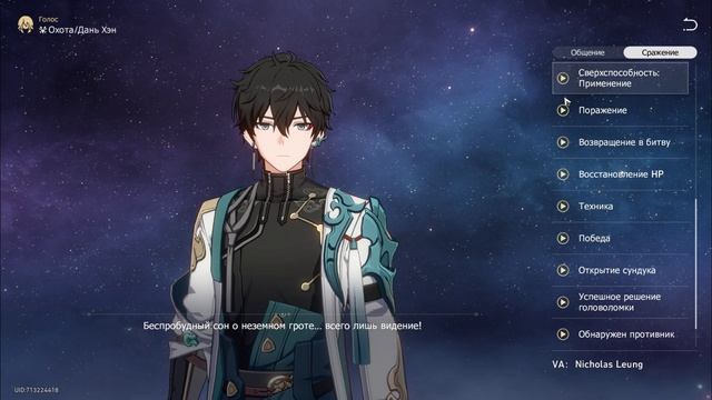 Озвучка Дань Хена #honkaistarrail #озвучка #ДаньХэн