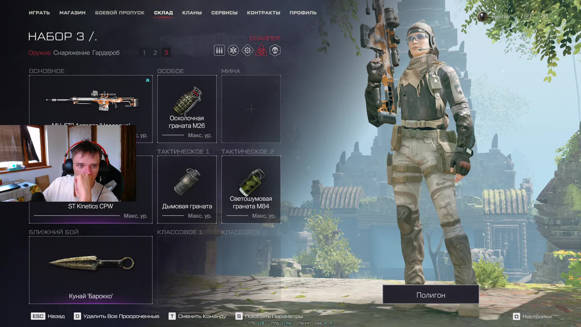 Warface. Соло рм! смотреть онлайн