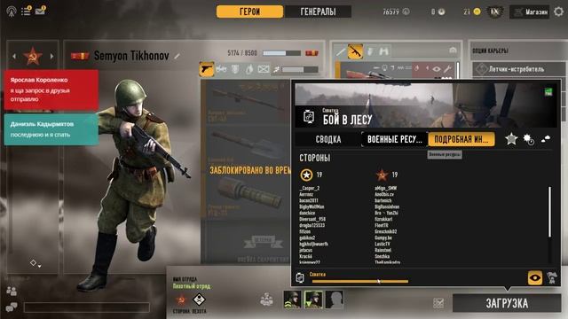 Долгожданный прицел на СВТ! Heroes & Generals №5 смотреть онлайн