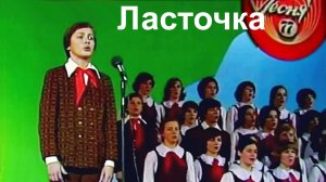 Ласточка.  БДХ, Виталий Николаев, 1977