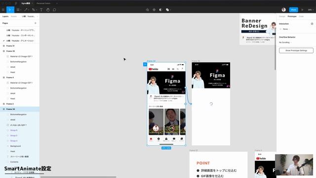 【初心者】Figma使い方#14:アニメーション機能 - 本物かのように動くアニメーションをUIに付ける方法 смотреть онлайн