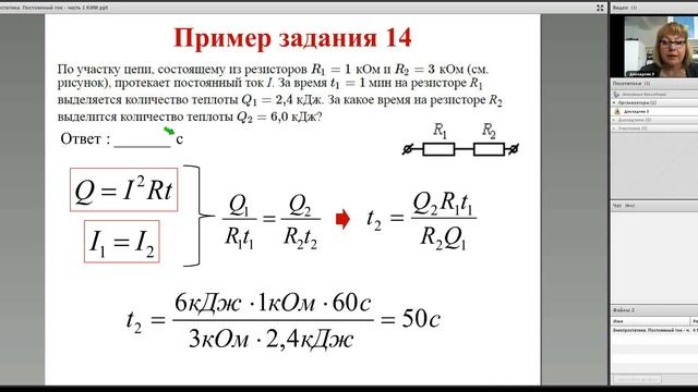 ЕГЭ 2017 Физика_11 Электростатика Постоянный ток Задачи ч.1 КИМ смотреть онлайн