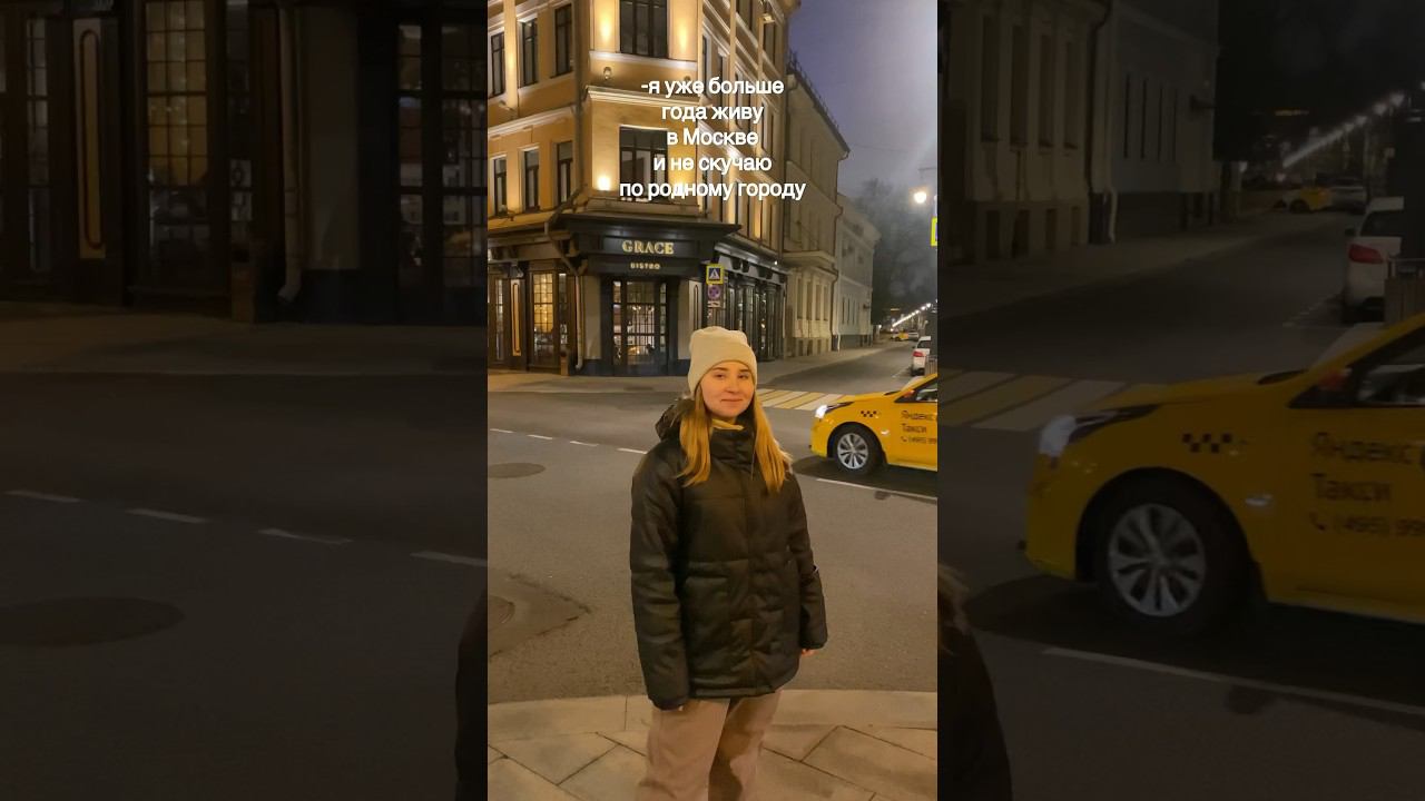больше о жизни студентки в Москве на канале❤️ #влог #переездвмоскву #москва #moscow #влоги #учеба смотреть онлайн