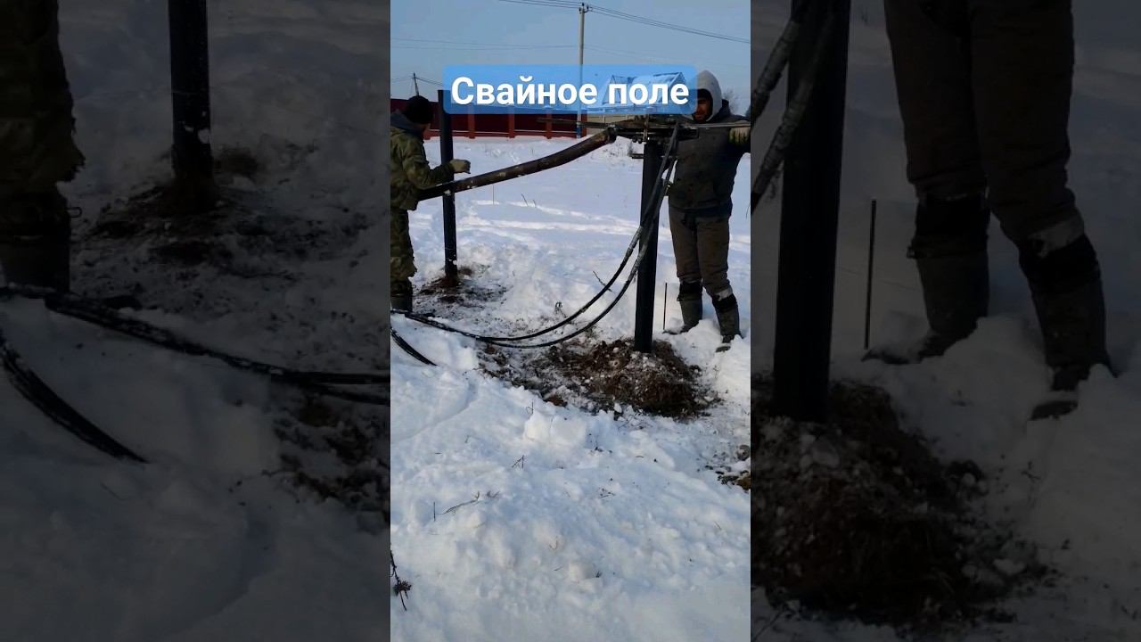 Монтаж винтовых свай, фундамент для дома СИП строим дом #своядача #участоквдеревне смотреть онлайн