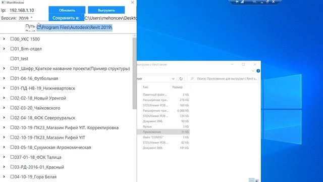 Как в пару кликов экспортировать BIM-модель с Revit Server смотреть онлайн