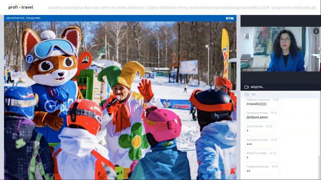 Варианты спа-отдыха от «Волжские термы», возможности «СОК» и программа «Жигулёвское море — 2023» смотреть онлайн