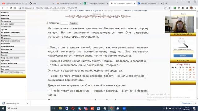 9.Аудиочтение.Нет кузнечика в траве.Книга Е.Михалковой смотреть онлайн