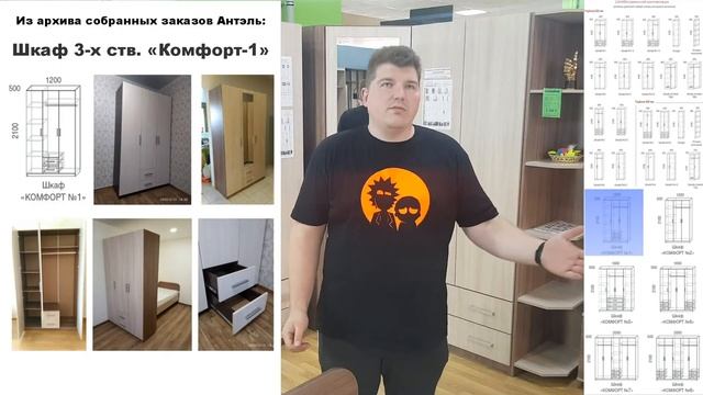 Выбрать шкафы в Смоленске - легко! Модульный ряд шкафов "МаксМебель" в магазине мебели Антэль. смотреть онлайн