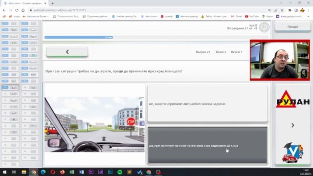 Шофьорски изпит - листовка еп.2 смотреть онлайн