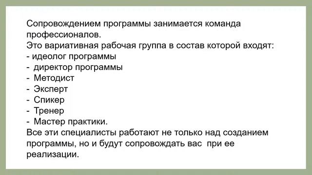 Эффективная организация образовательной деятельности ДОО в контексте реализации ФГОС ДО смотреть онлайн