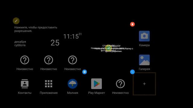SQUARE HOME 3 LAUNCHER — быстрый, красивый и мощный домашний экран для ТВ приставки. смотреть онлайн