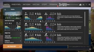 Fishing planet. 💲 Фарм денег. Сент-круа фарм. 🤑Лучшая добыча денег для средних уровней. 💲