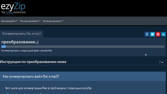 Конвертируйте FLAC в MP3 онлайн (простое руководство) смотреть онлайн