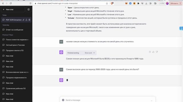 Code Interpreter в ChatGPT | Примеры для анализа и промпты смотреть онлайн