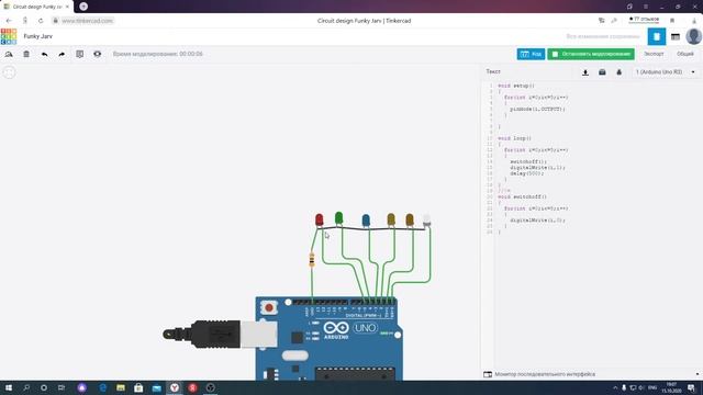 Arduino + TinkerCad. Урок 2. Циклы + Define