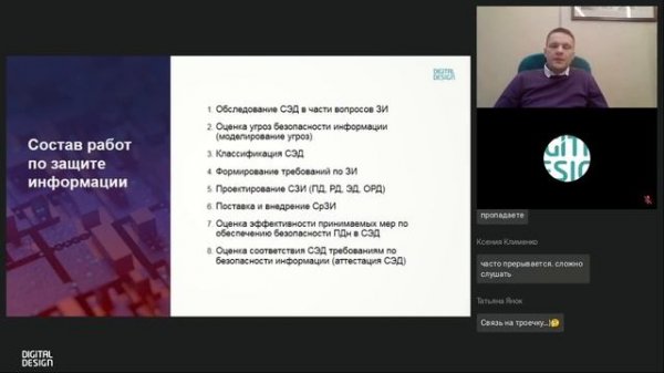 «Электронные ДСП-документы в СЭД. Практика выполнения требований»