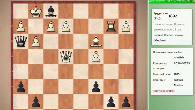 Решение шахматной тактики на элитном сайте Chessbase.com