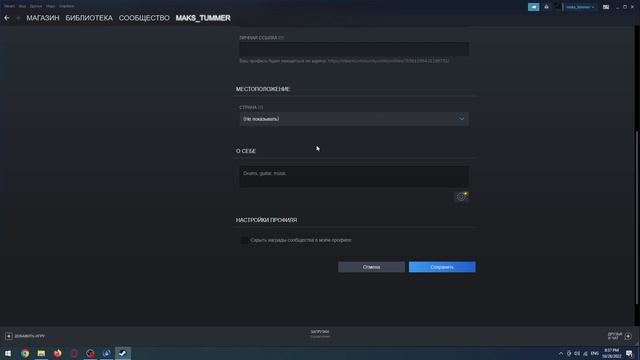 Как добавить биографию о себе в профиле Steam / Как добавить информацию о себе в профиль Steam на П смотреть онлайн