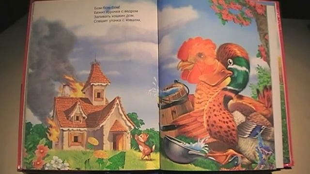 Самуил Маршак " Кошкин дом ". смотреть онлайн