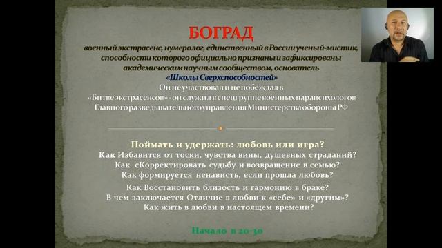 Виталий Боград. ПОЙМАТЬ и УДЕРЖАТЬ! Любовь или ИГРА смотреть онлайн