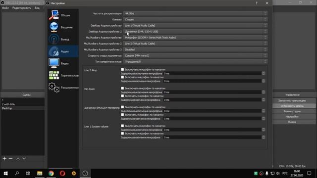 Звуковые настройки obs. Звуковые дорожки 1-6. Звук в Obs. Настроить звук в Obs Studio. Мониторинг. смотреть онлайн