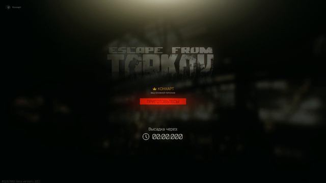 Escape From Tarkov. Не забывайте какие есть спавны чвк. Я забыл. смотреть онлайн