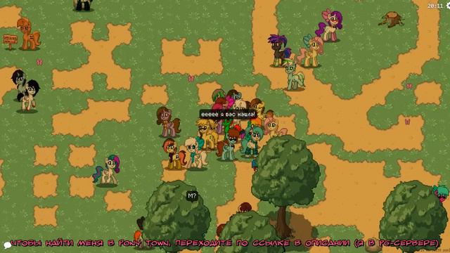 Стрим-сходка в Pony Town (с гостем) смотреть онлайн