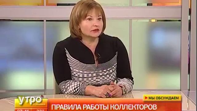 Юристы рассказывают / Правила работы коллекторов. Права должника. Обязанности коллектора. смотреть онлайн